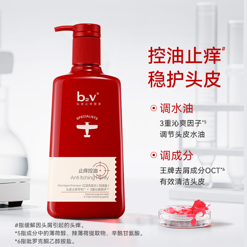 安享好物 安享A级洗发水-b2v红藻洗发水