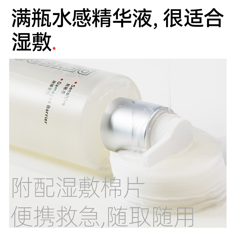 老爸评测毕生之研厚脸皮水修护精华水舒缓保湿褪红湿敷化妆爽肤水,淘宝优惠券,粉丝福利购,淘宝优惠卷