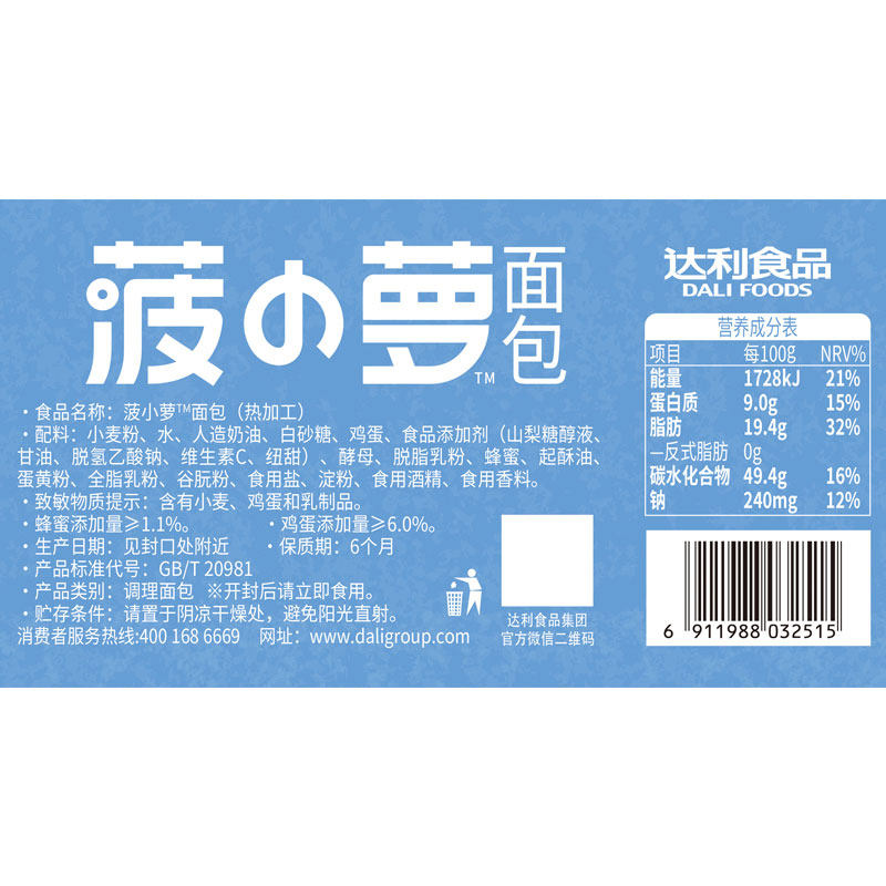  小禾苗食品西式糕点