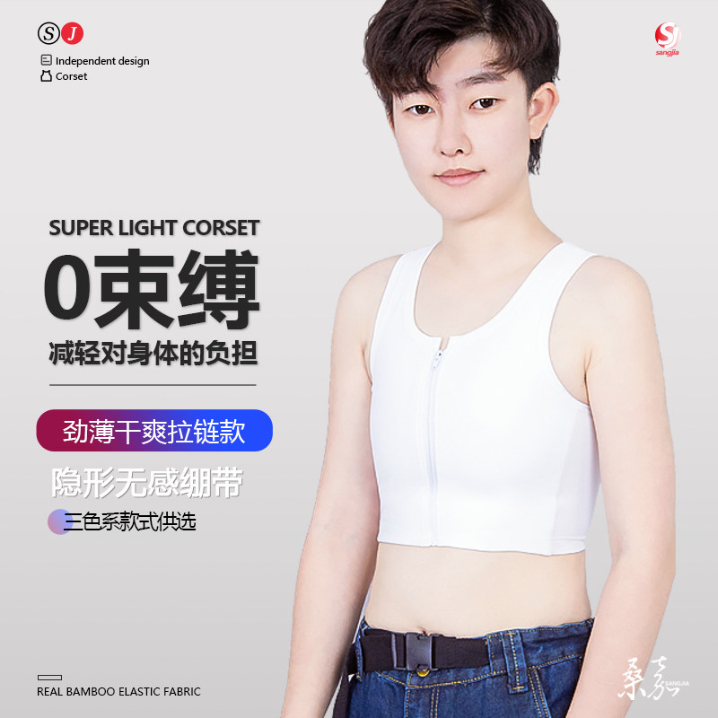 桑嘉帅t束胸les短款绷带拉链裹胸 桑嘉塑身上衣