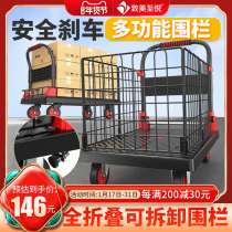 Flat truck carrying cart trolley with fence apron express truck trailer folding home portable small pull car