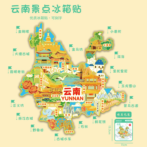 中国城市金属冰箱贴北京上海杭州南京旅游文创纪念品生日 - 图1
