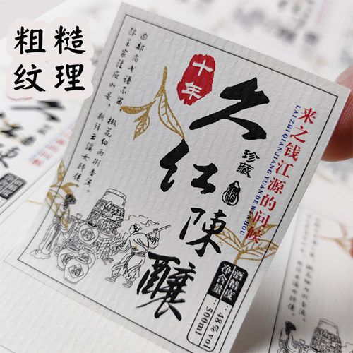 特种纸不干胶贴纸定做透明PVC商标logo茶叶标签定制卷标广告印刷 - 图0