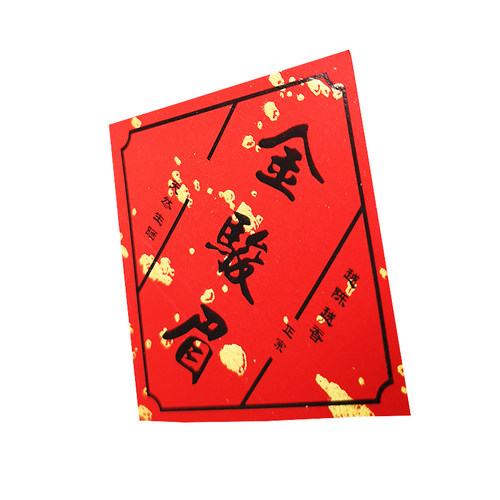 特种纸不干胶贴纸定做透明PVC商标logo茶叶标签定制卷标广告印刷 - 图3
