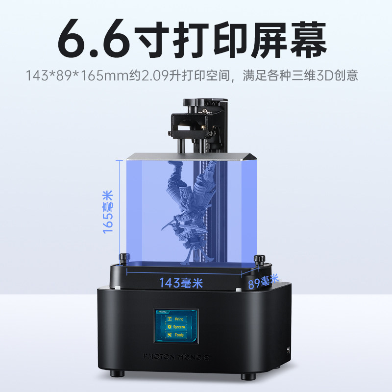 anycubic/纵维立方3d光固化打印机 anycubic德瑞帕特3D打印机