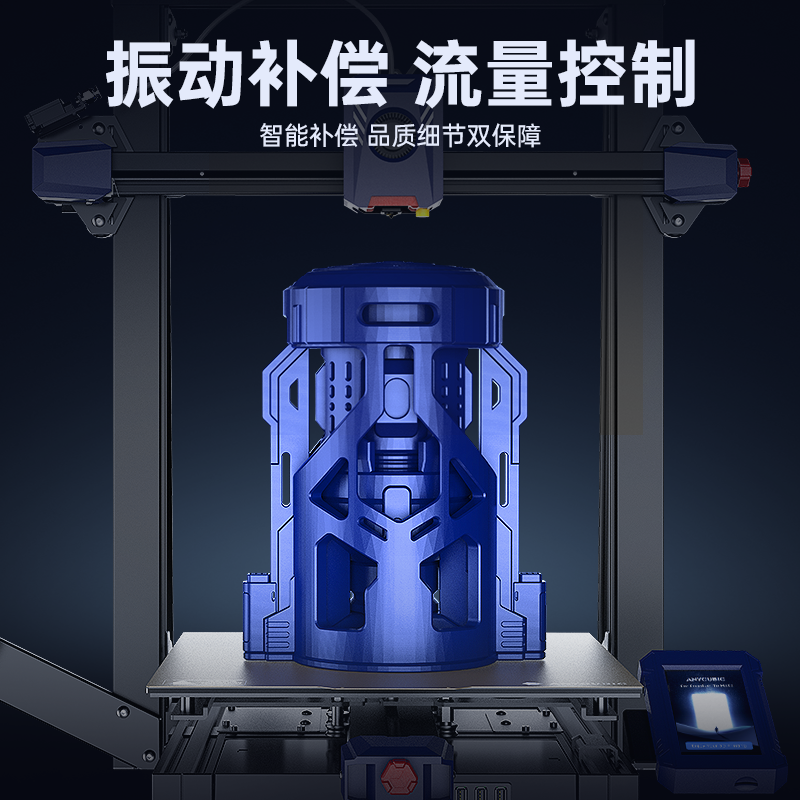  anycubic德瑞帕特3D打印机