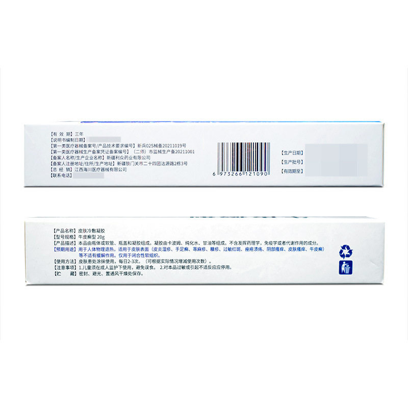  绿洲大药房保健理疗