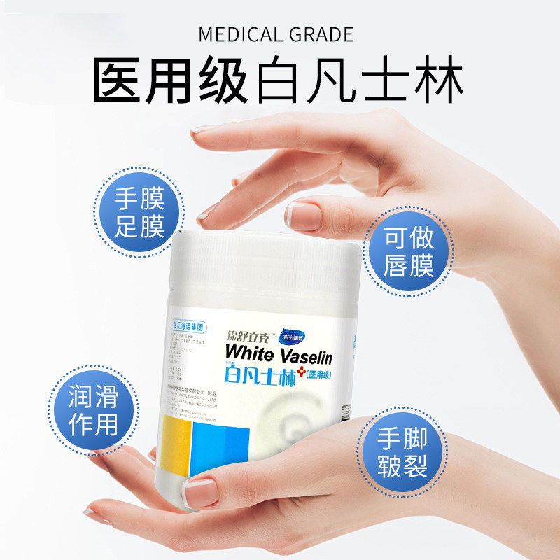 医用白凡士林大罐软膏唇膜润滑油cb 绿洲大药房皮肤消毒护理（消）