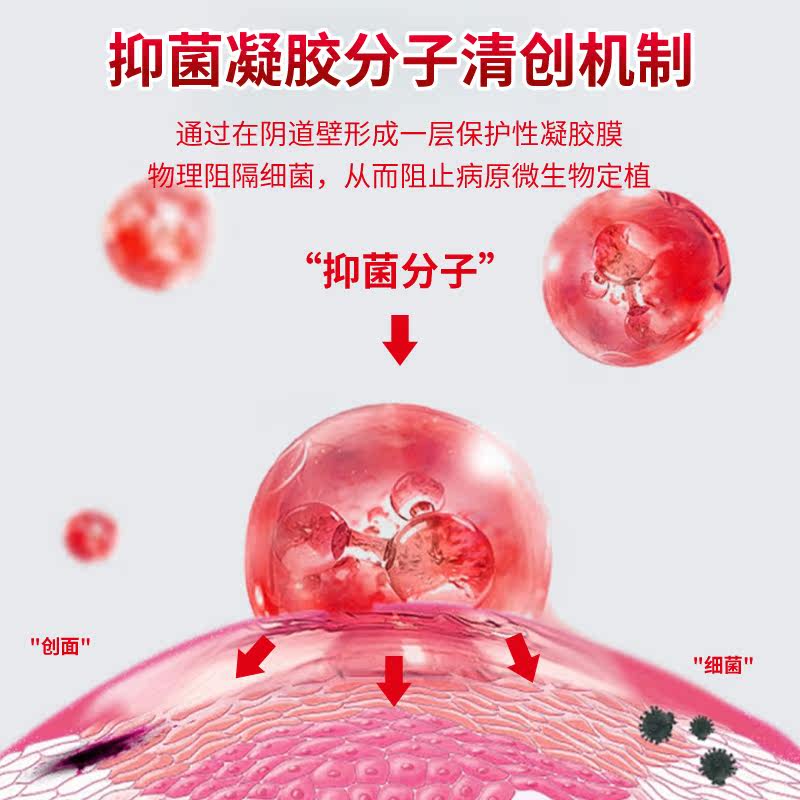 葵花妇科凝胶阴道炎私处护理抑菌 绿洲大药房私处护理（器械）