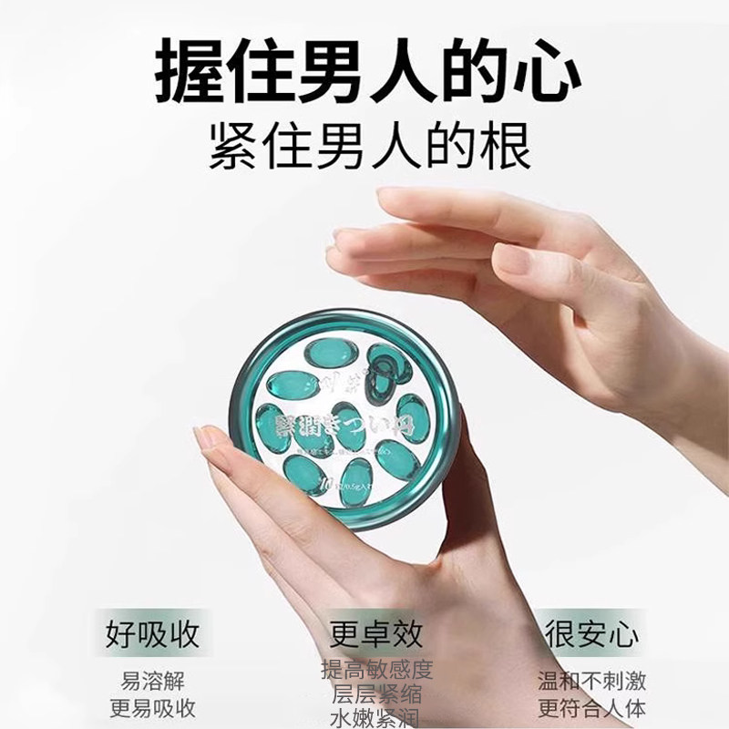紧润丹女性情趣私处护理抑菌lw凝丸 绿洲大药房私处护理