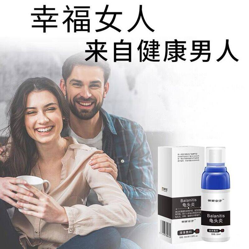  绿洲大药房私处护理（器械）