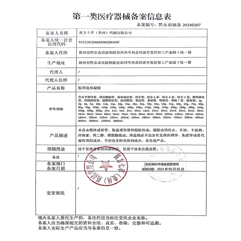 李时珍肠胃凝胶正品旗舰店胃炎腹泻腹痛胃痛胃胀反酸便秘积食JW