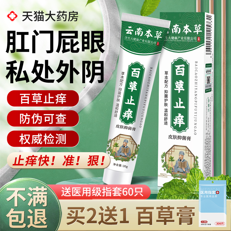  绿洲大药房皮肤消毒护理（消）