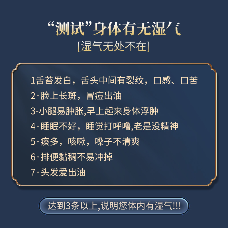 白云山伏湿片伏湿膏茯苓葛根红豆薏米苡仁正品舌苔祛口臭祛湿茶JW - 图1