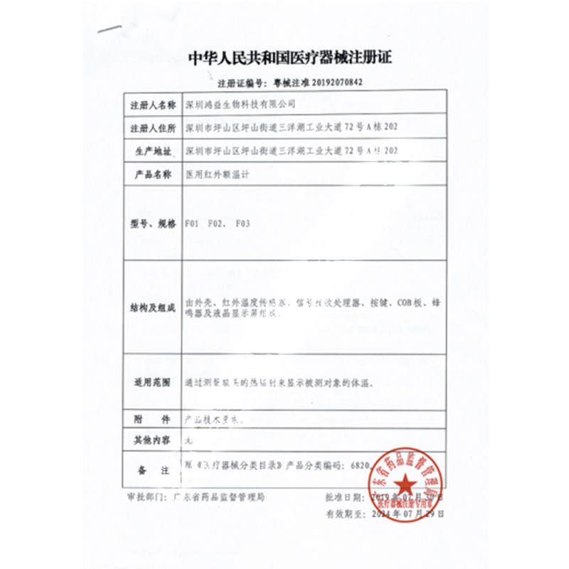 医用体温枪家用测温枪 cb电子体温计 绿洲大药房体温计类