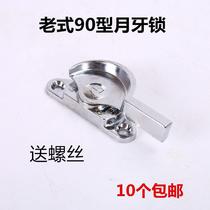 Window catch old fashioned crescent lock 90 aluminum alloy pull doors and windows hole distance 45 Buckle Lock Pan Glass Window Lock Hook