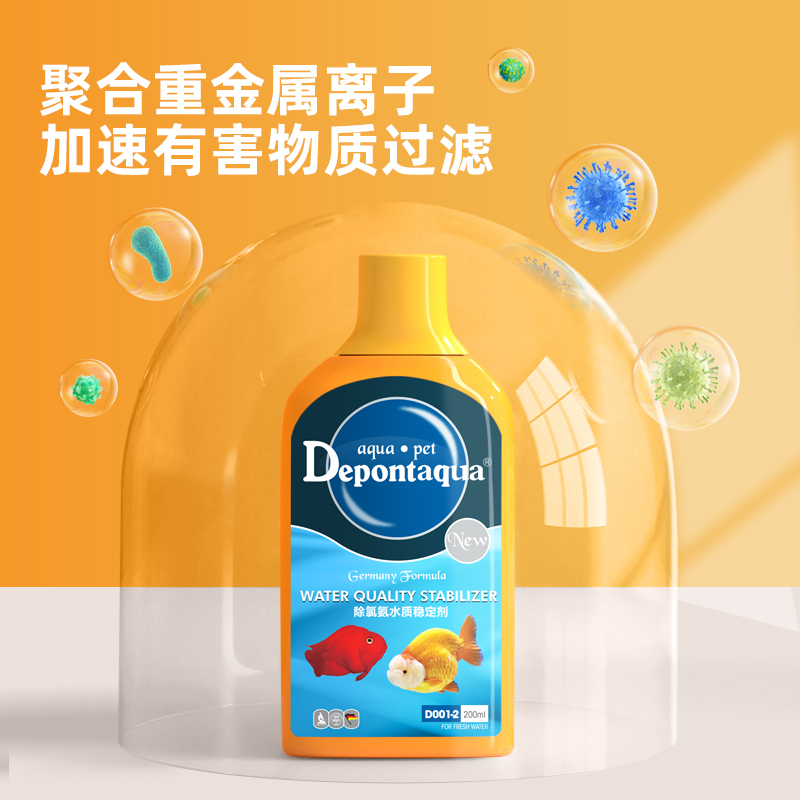 Depontaqua德邦除氯氨水质稳定剂鱼缸水质安定剂除氯水质稳定剂 - 图0