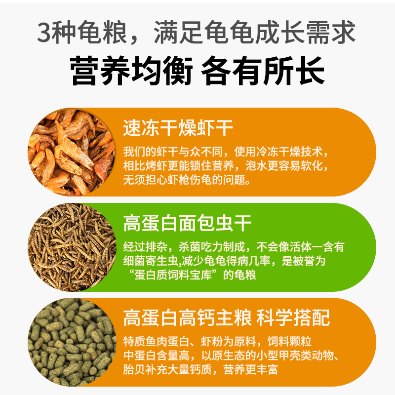 Depontaqua大禹德邦虾干草龟巴西龟面包虫火焰龟龟粮乌龟饲料通用 - 图0