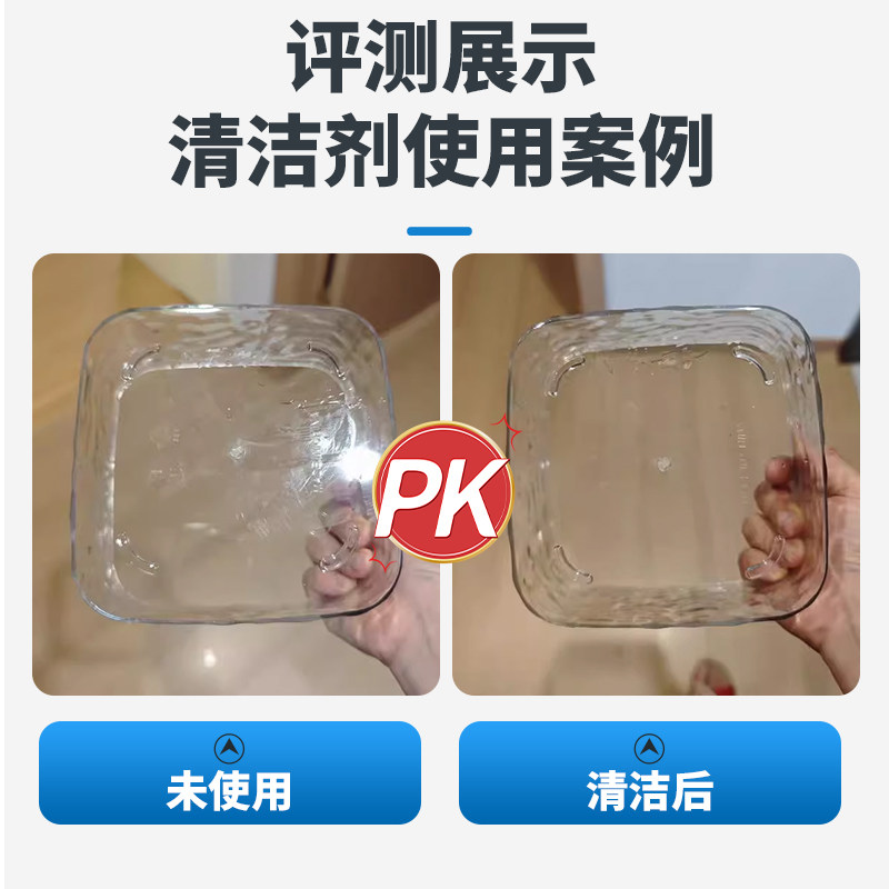 有机玻璃专用清洁剂塑料透板亚克力器皿鱼缸浴缸手办盒去污清洗剂,淘宝优惠券,粉丝福利购,淘宝优惠卷
