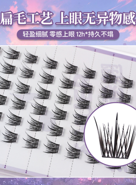月儿公主巡回演出扁毛系列永不落幕假睫毛自然仿真新手单簇免卸