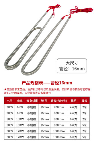 大功率水箱加热器不锈钢水槽电热管发热管防水工业加热棒烧水380V - 图3
