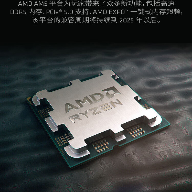 AMD锐龙R5 7500F/7600X/9600X搭技嘉B650M/B850M小雕主板CPU套装 - 图1