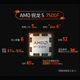 AMD Ryzen 5 7500F/9600X/7600X ASUS set with B650M/B850M motherboard CPU set