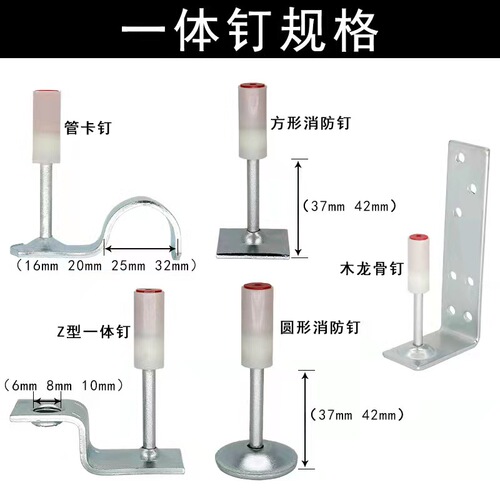 吊顶神器一体钉m8消音射钉32消防钉迷你炮钉管卡钉龙骨钉整箱包邮