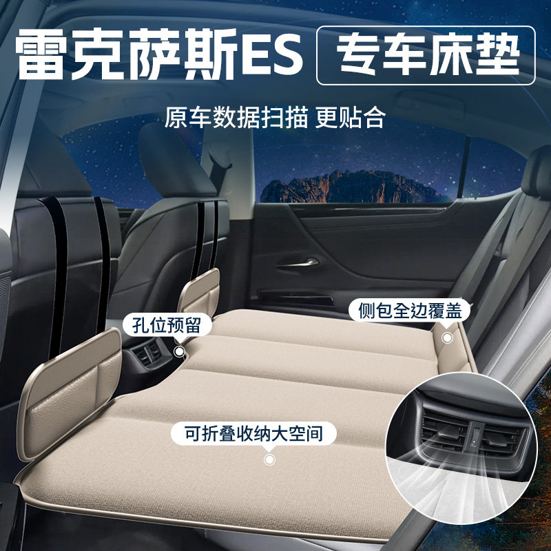 雷克萨斯es200专用车载床垫汽车后排睡垫折叠床300H车上睡觉神器,淘宝优惠券,粉丝福利购,淘宝优惠卷