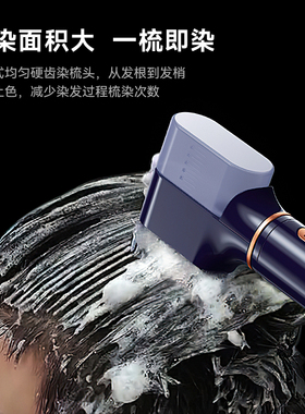 电动染发梳自动染发梳