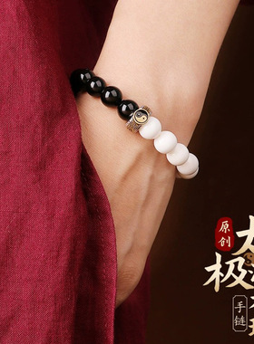 新中式道家太极混元珠手链男女款学生盘玩黑白拼色珠手串天然古风