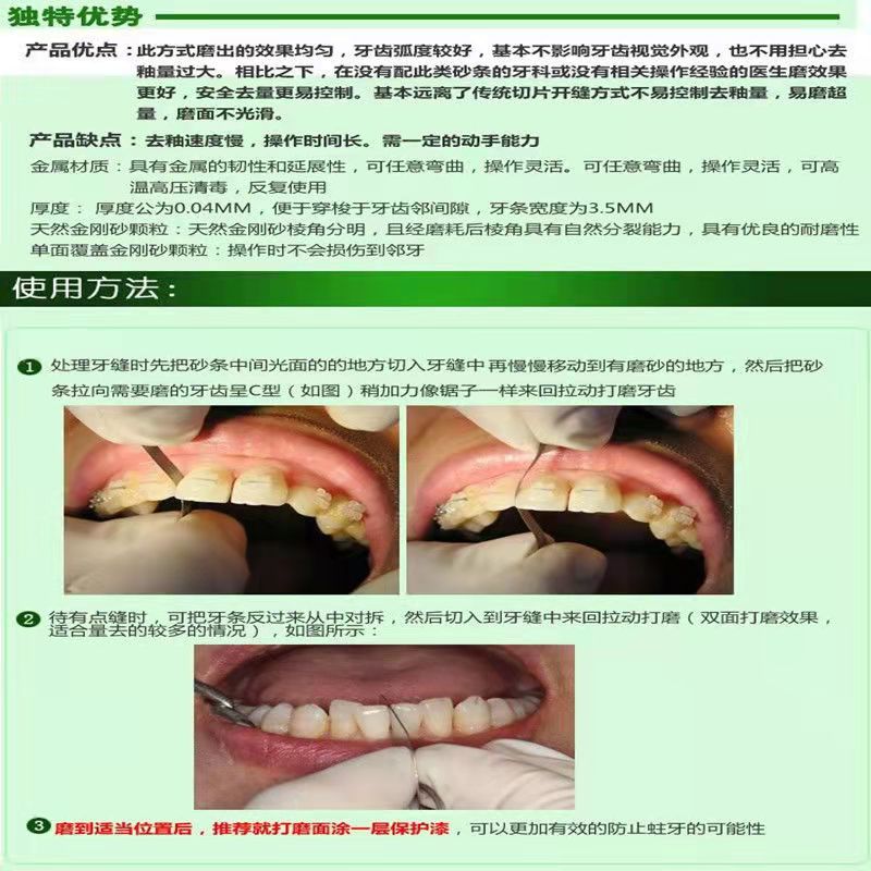 牙科磨牙条双面打磨条细砂条牙齿器开牙缝工具条打磨条临面去釉片 - 图3