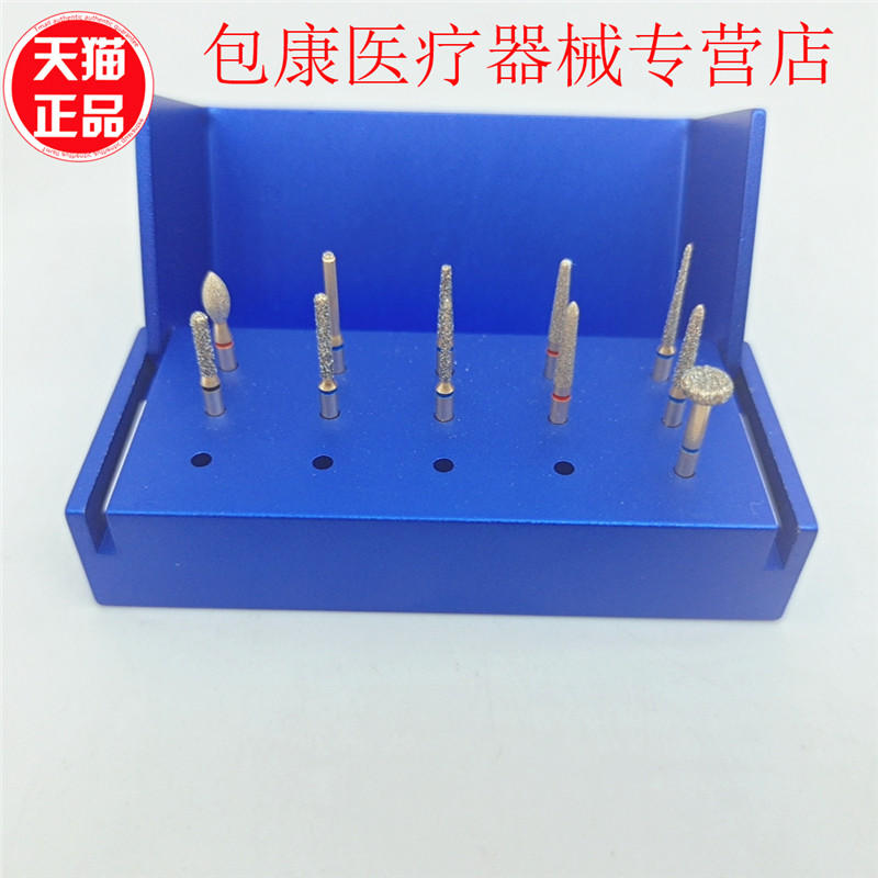 牙科口腔材料瑞士康特金霸王11支前后牙冠桥备牙车针套装包邮
