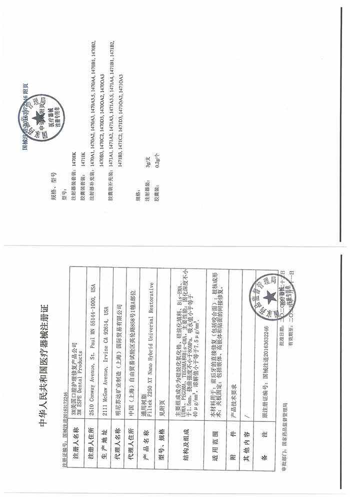 牙科材料齿科 3M Z250光固化树脂 250xt前后牙纳米光固化复合树脂