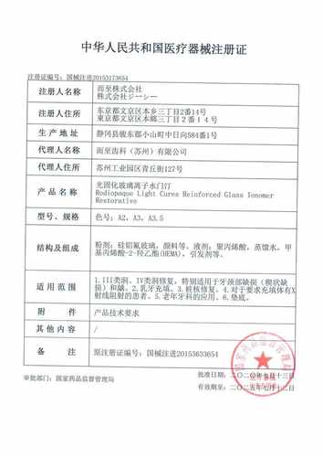 牙科GC 富士玻璃离子 富士2富士9 富士1 富士7玻璃离子水门汀聚羧 - 图1