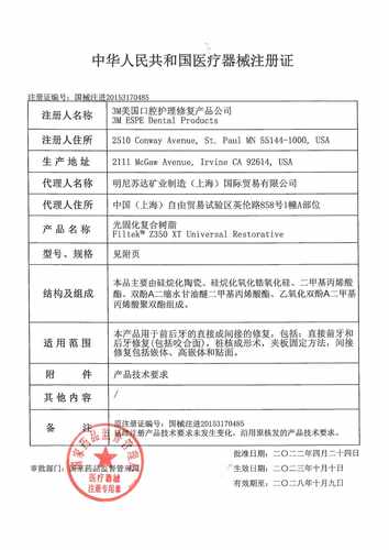 牙科材料 3M Z250光固化树脂 唯美树脂 350光固化树脂 P60 美国 - 图1