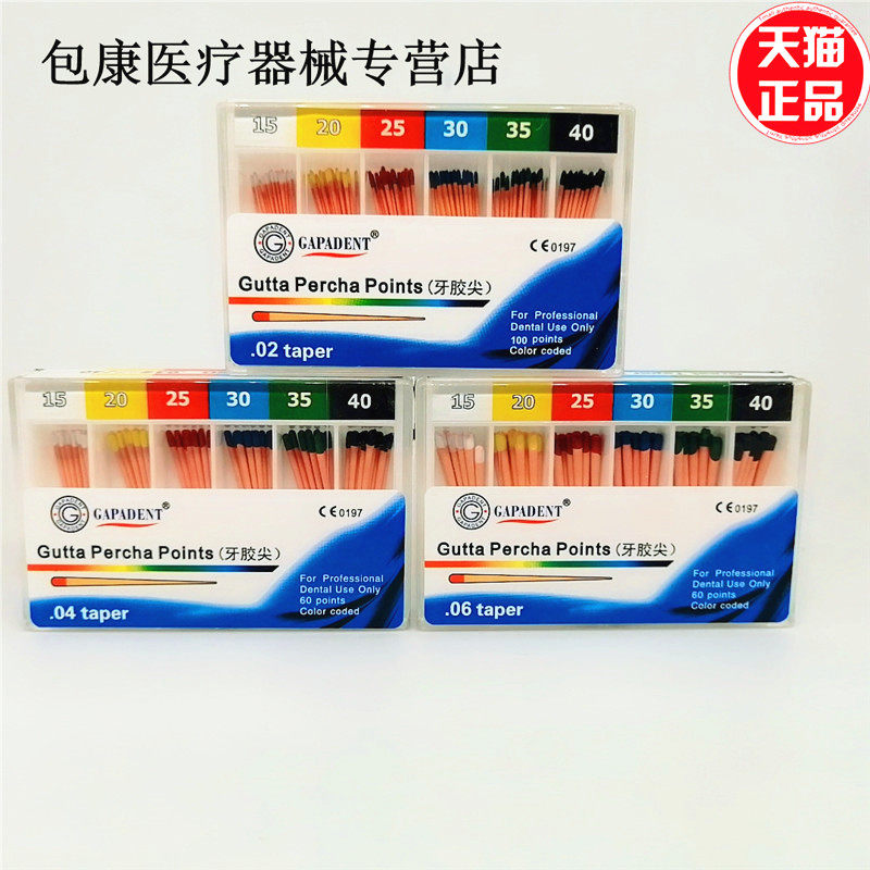 牙科材料 天津加发小 大锥度牙胶尖 02锥度 04锥度 06锥度牙胶尖,淘宝优惠券,粉丝福利购,淘宝优惠卷