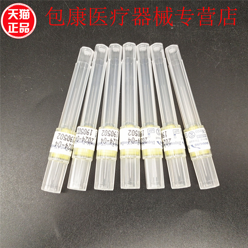牙科韩国新洁特针头一次性必兰针头斯康杜尼注射碧蓝针头 中瑞MCT,淘宝优惠券,粉丝福利购,淘宝优惠卷