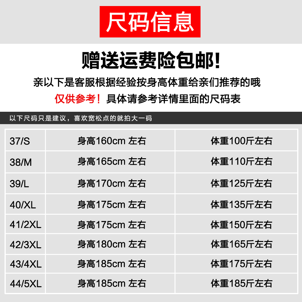 春秋白衬衫男长袖商务正装修身职业大尺码黑色工装上班白色西装衬-图3