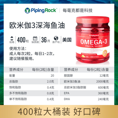 BT美国朴诺深海鱼油omega3软胶囊DHA欧米伽3中老年成年人鱼油 - 图1