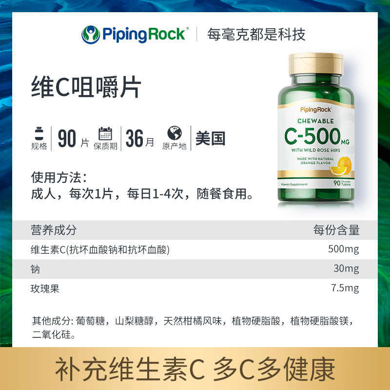 天然维生素C咀嚼片香橙味雪白维C进口冷白皮白水晶500mg*90粒