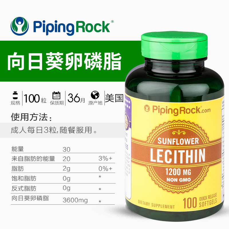第2件0元美国朴诺卵磷脂软胶囊血管清道夫