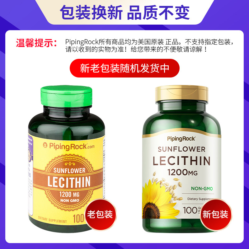 美国朴诺卵磷脂100粒软胶囊鱼油好搭档中老年保健品非大豆,淘宝优惠券,粉丝福利购,淘宝优惠卷