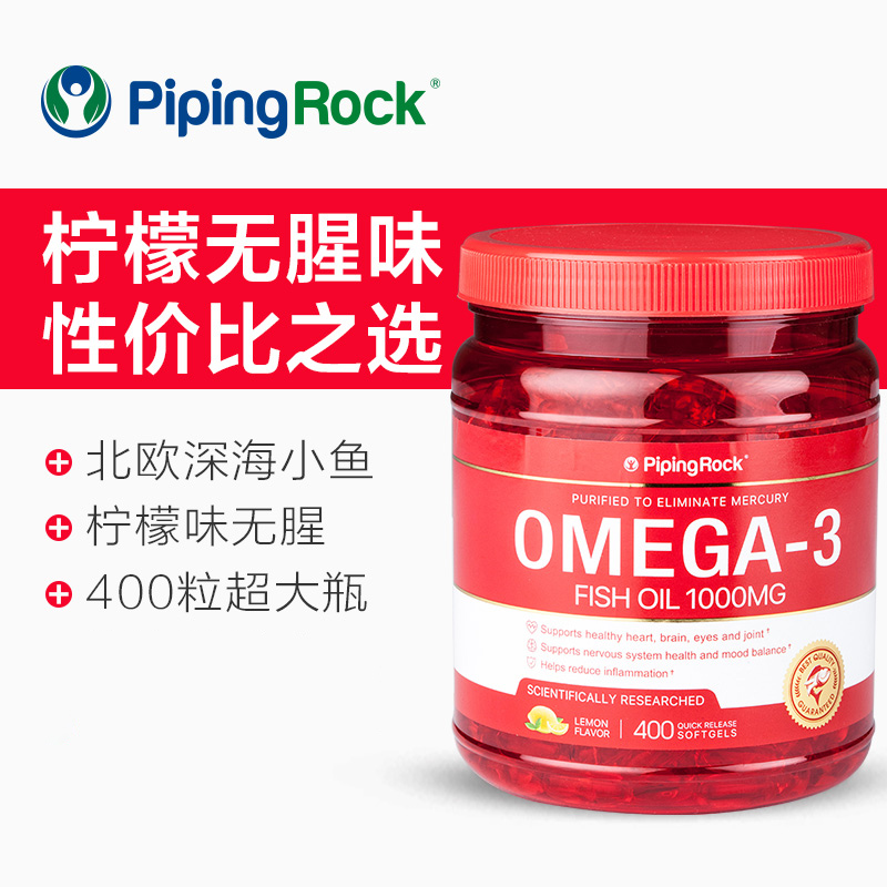 美国原装朴诺深海鱼油omega3软胶囊DHA欧米伽3中老年成年人鱼肝油