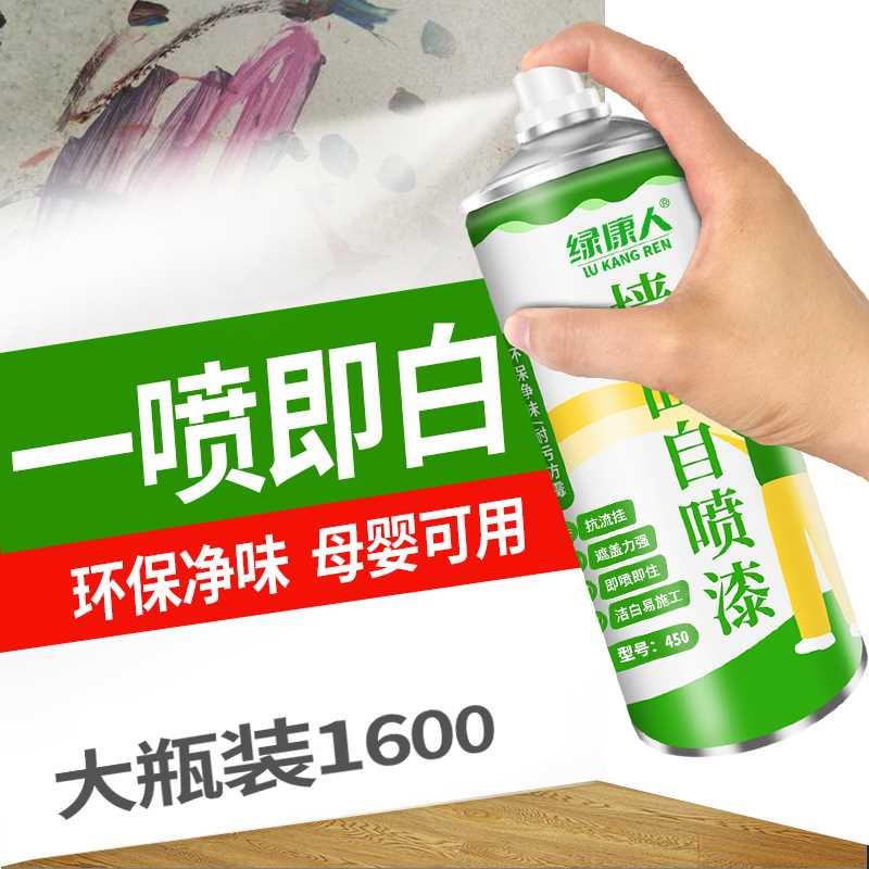 墙面自喷膏漆乳胶漆室内家用油漆刷涂料修LPT补墙白色修墙壁自复 - 图2