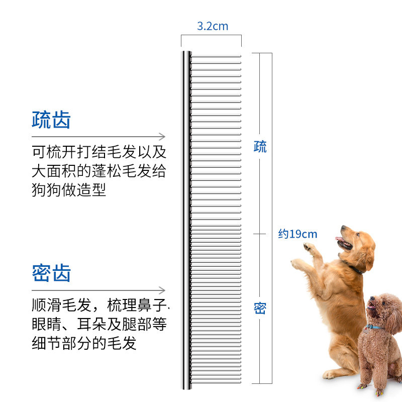 狗狗梳毛专用梳子按摩梳泰迪比熊顺毛刷狗毛梳去浮毛除毛宠物排梳,淘宝优惠券,粉丝福利购,淘宝优惠卷