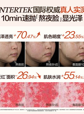 HBN发光面膜熬夜提亮改善暗沉