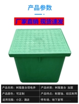 Electric well box communication corrosion resistant sewage well composite resin basement finished cell weak electric well hand hole well street lamp
