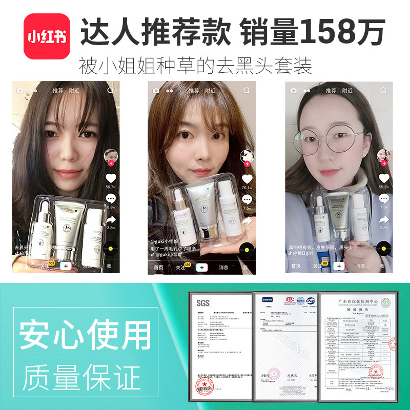 李医生去黑头神器套装清洁女导出液 氏兰町鼻帖