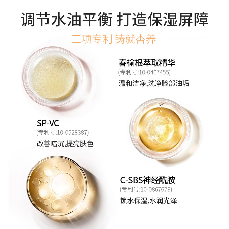 婵真氨基酸女男士深层清洁洗面奶 氏兰町洁面